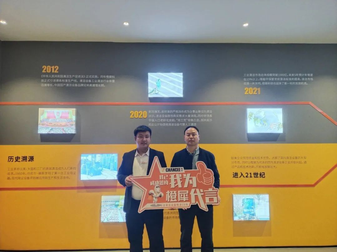 橙犀科技 橙犀2.jpg