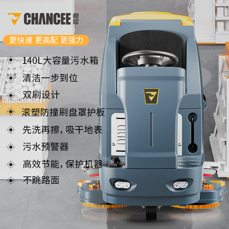 K80駕駛式洗地機(jī)