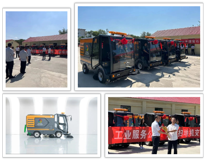 喜報丨橙犀中標天津寶石花物業智能掃地機招標項目