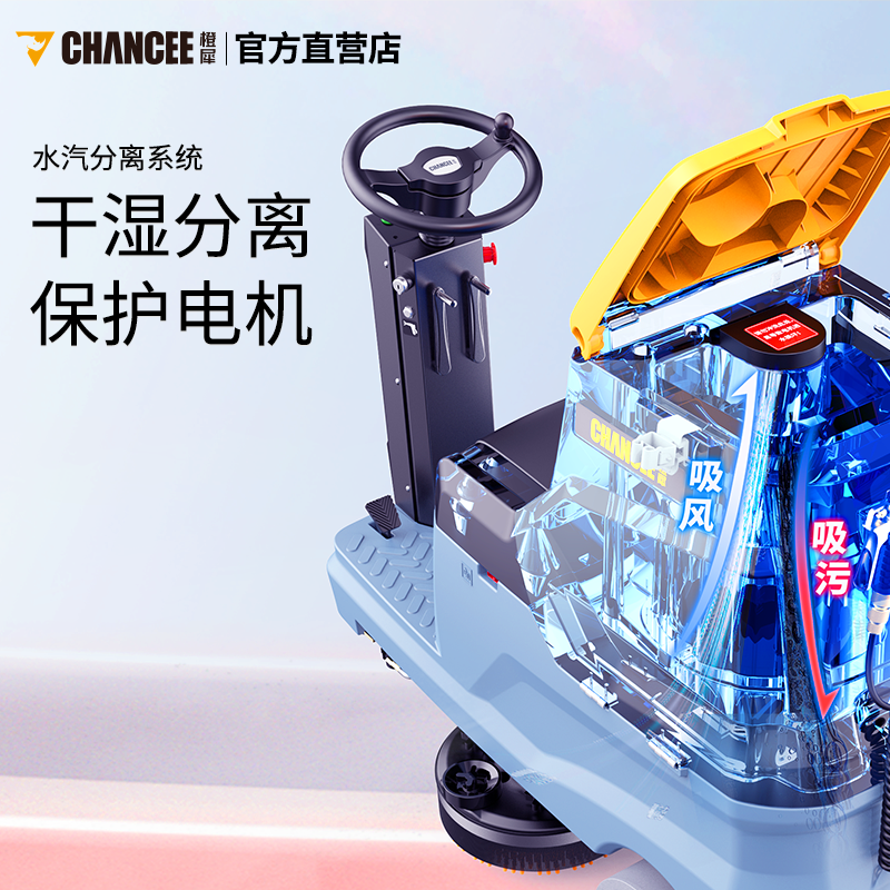 kc70駕駛式洗地機