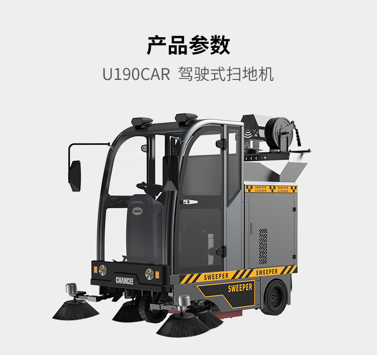 U190CAR-詳情--自產(chǎn)_17.png