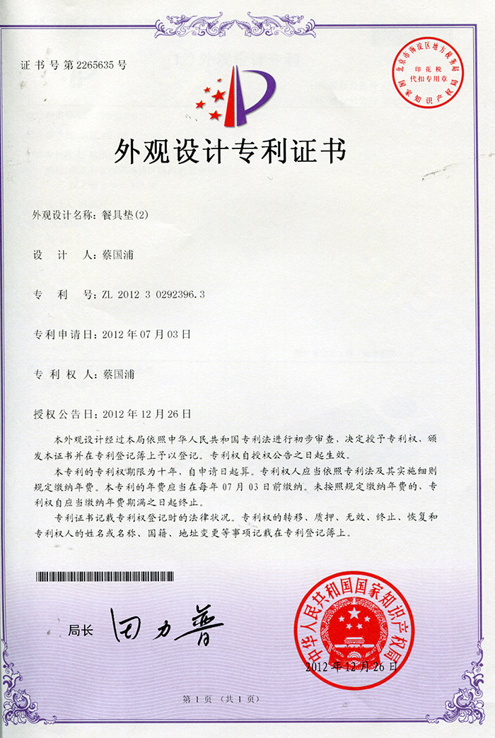 第三方權(quán)威認證書